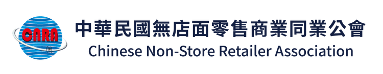 無店面零售商業同業公會